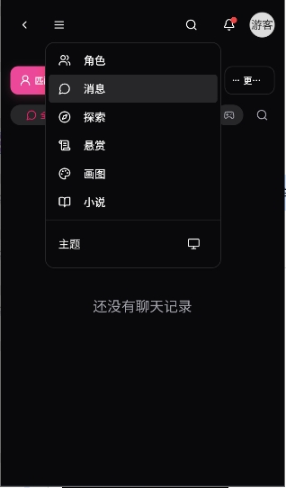 App界面2