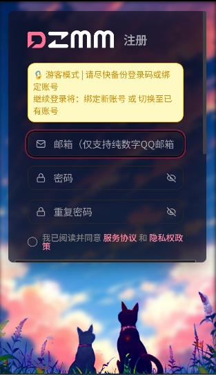 App界面4